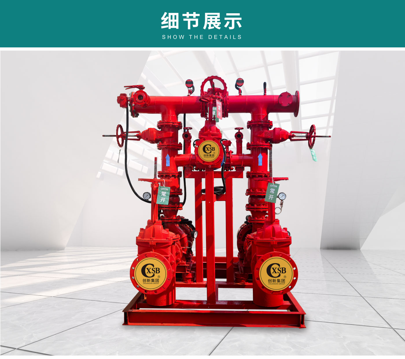 物联网智能消防供水机组_07.jpg