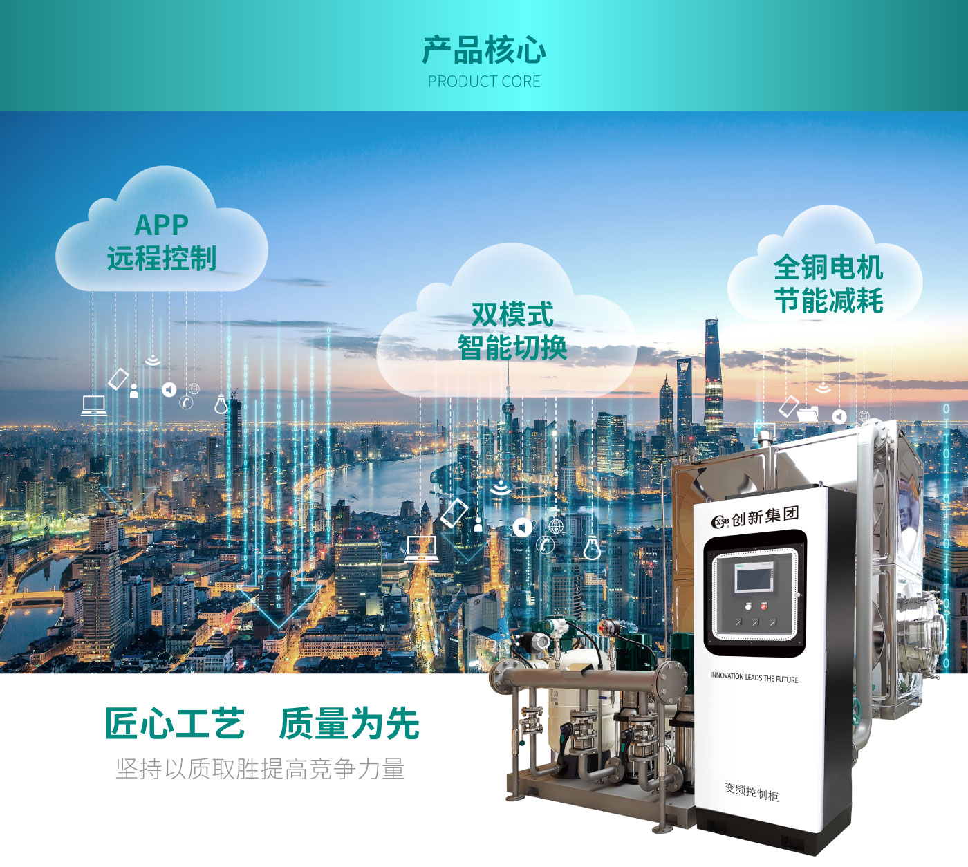 CXWD-X系列箱式叠压给水设备_04.jpg