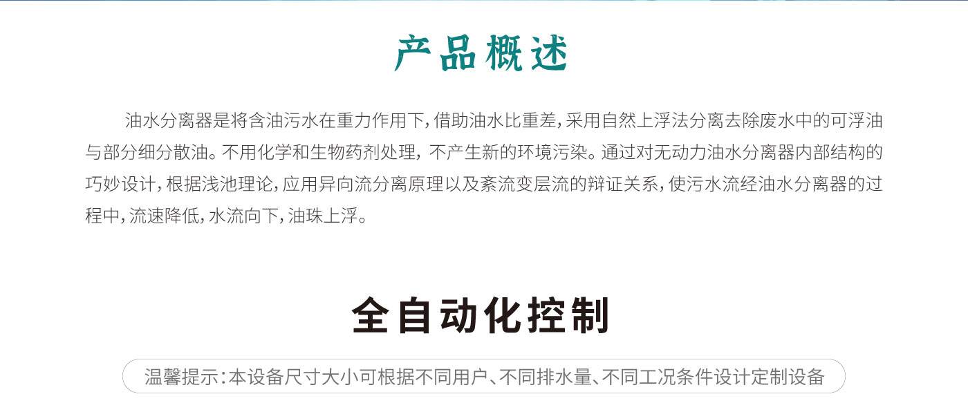 油水分离器-官网_02.jpg