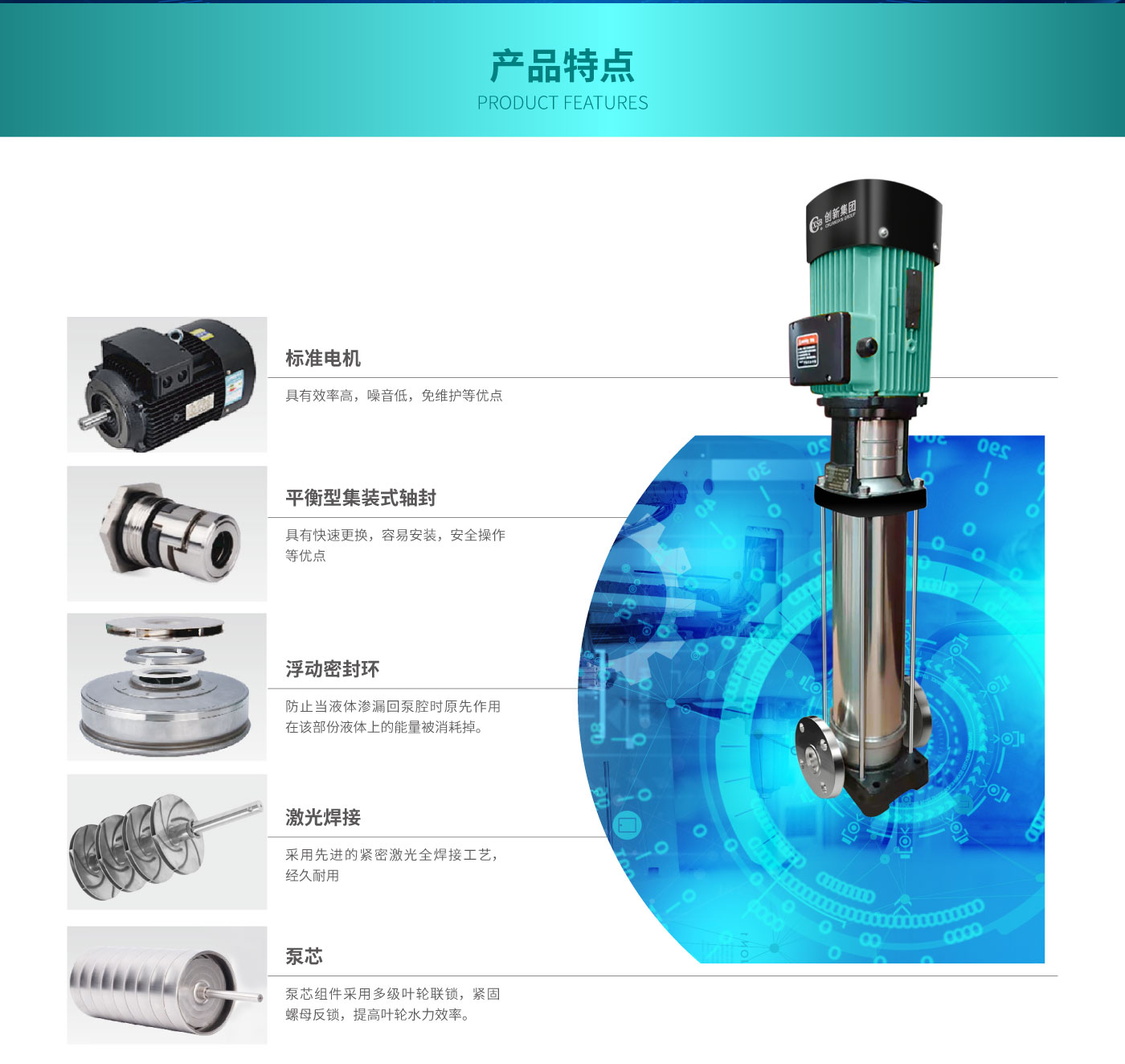 不锈钢多级立式泵_06.jpg