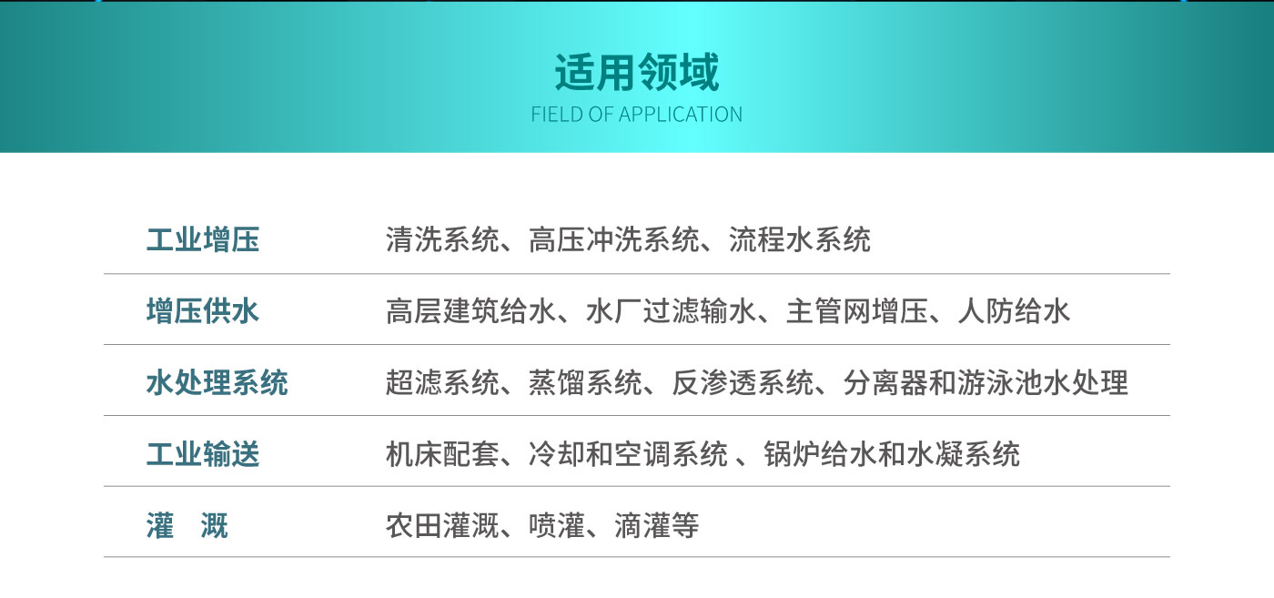 不锈钢多级立式泵_08.jpg