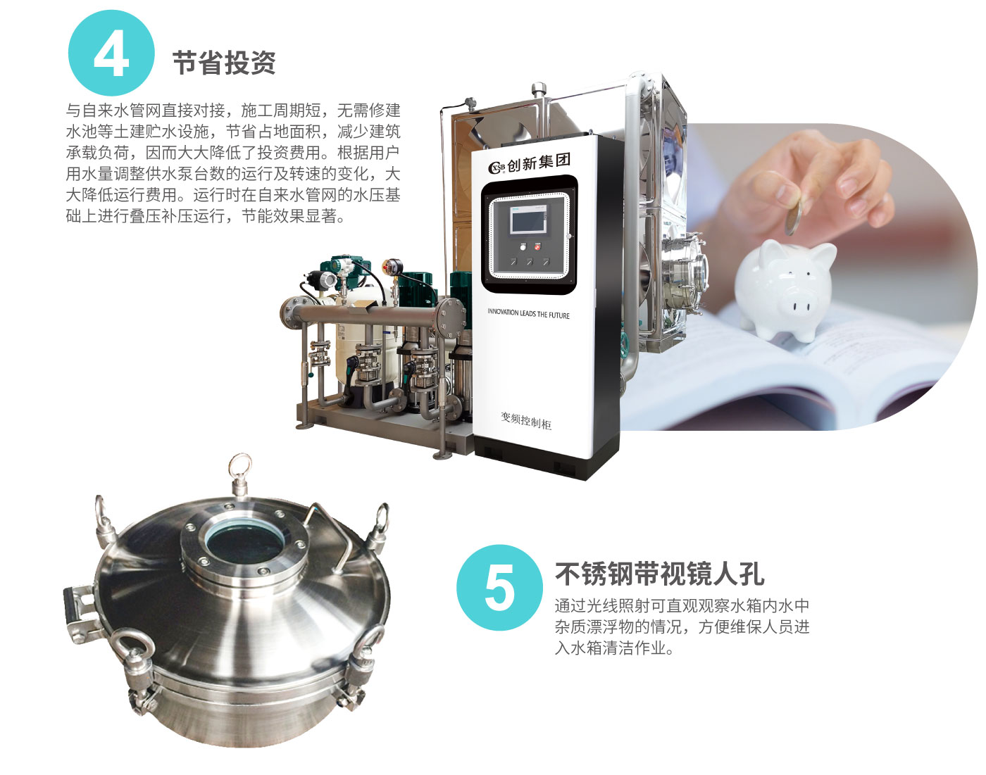 CXWD-X系列箱式叠压给水设备_07.jpg