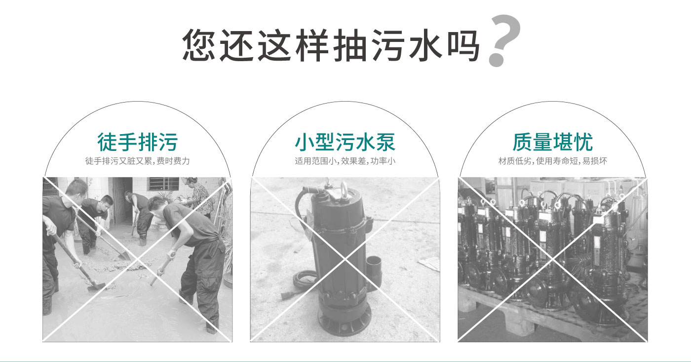 大口径排污泵官网_06.jpg