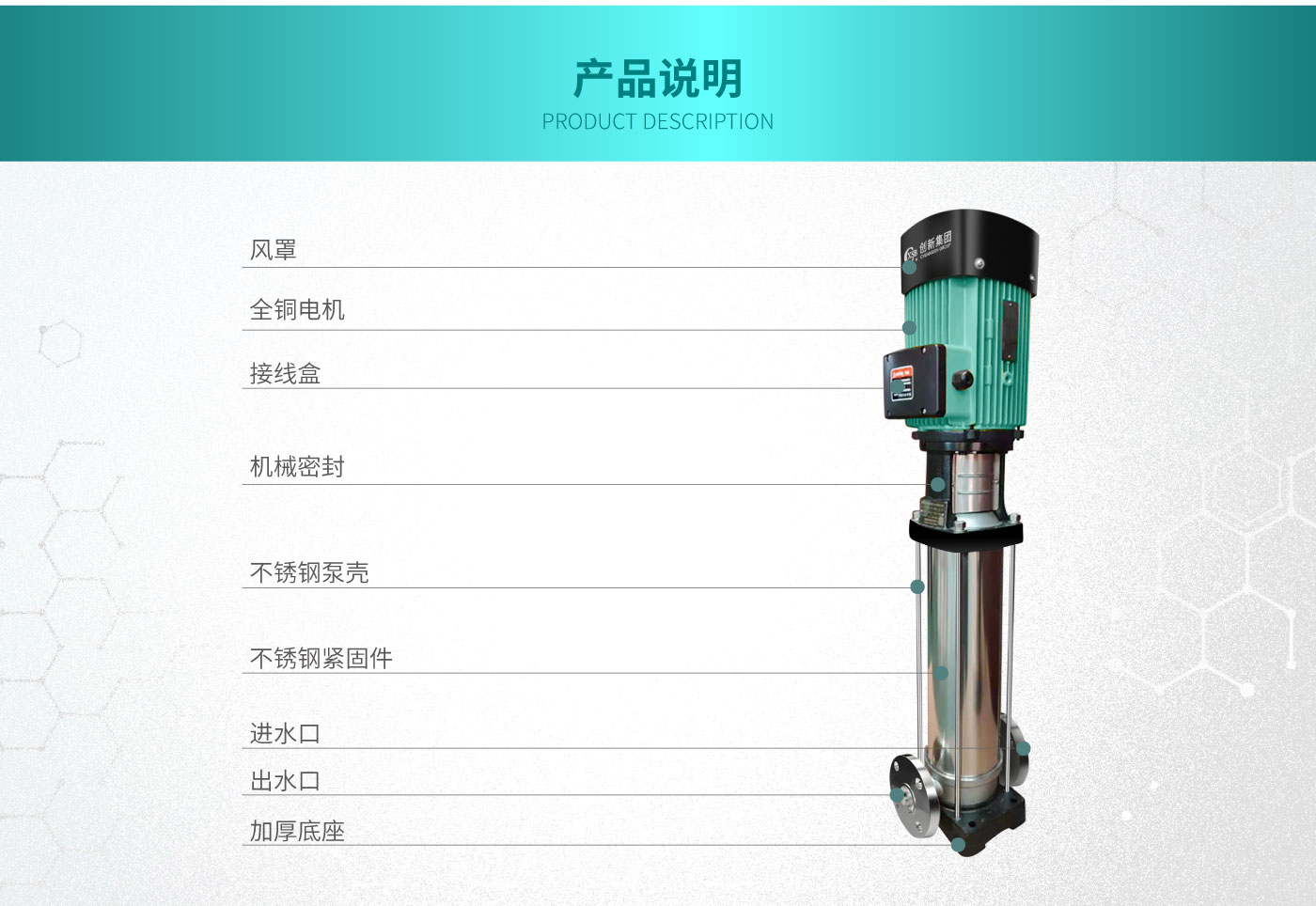 不锈钢多级立式泵_04.jpg