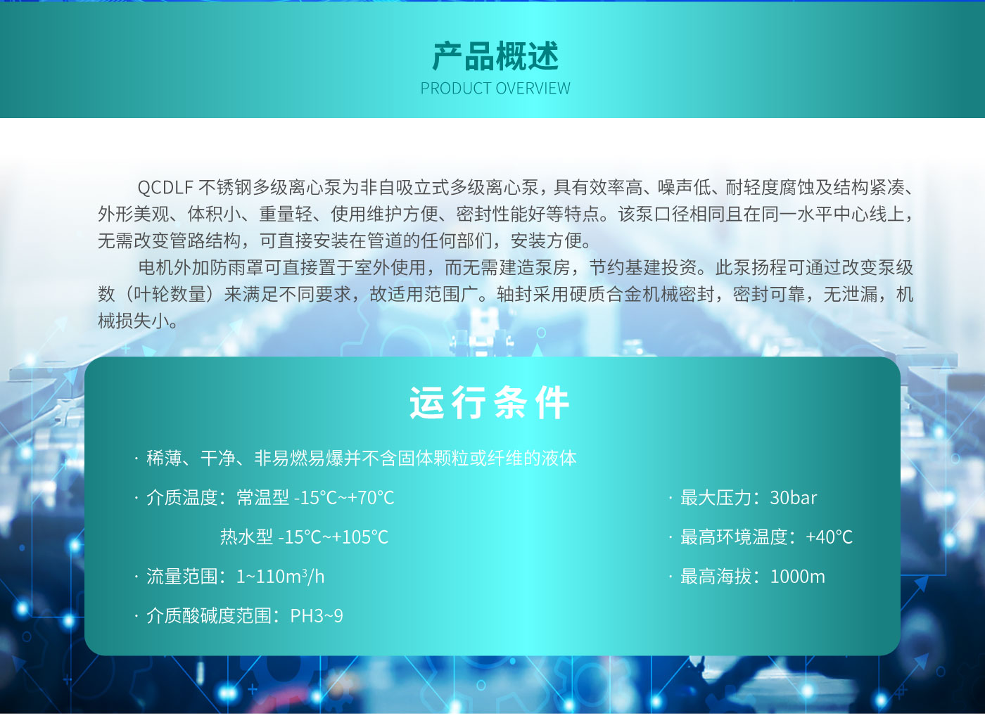 不锈钢多级立式泵_02.jpg