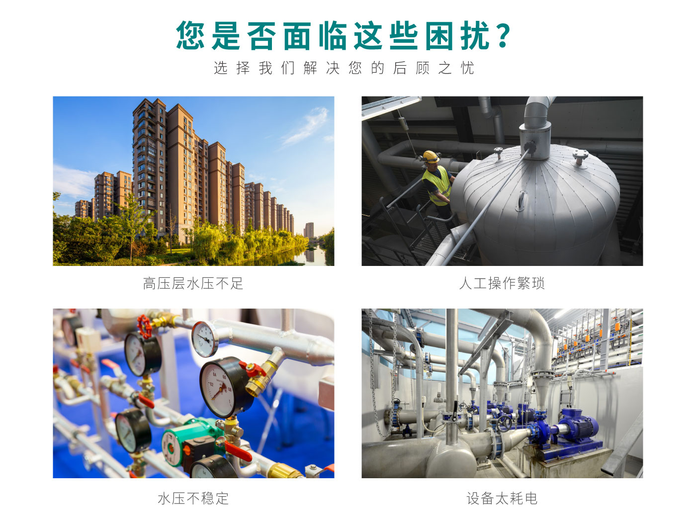 智能控制柜--官网_05.jpg