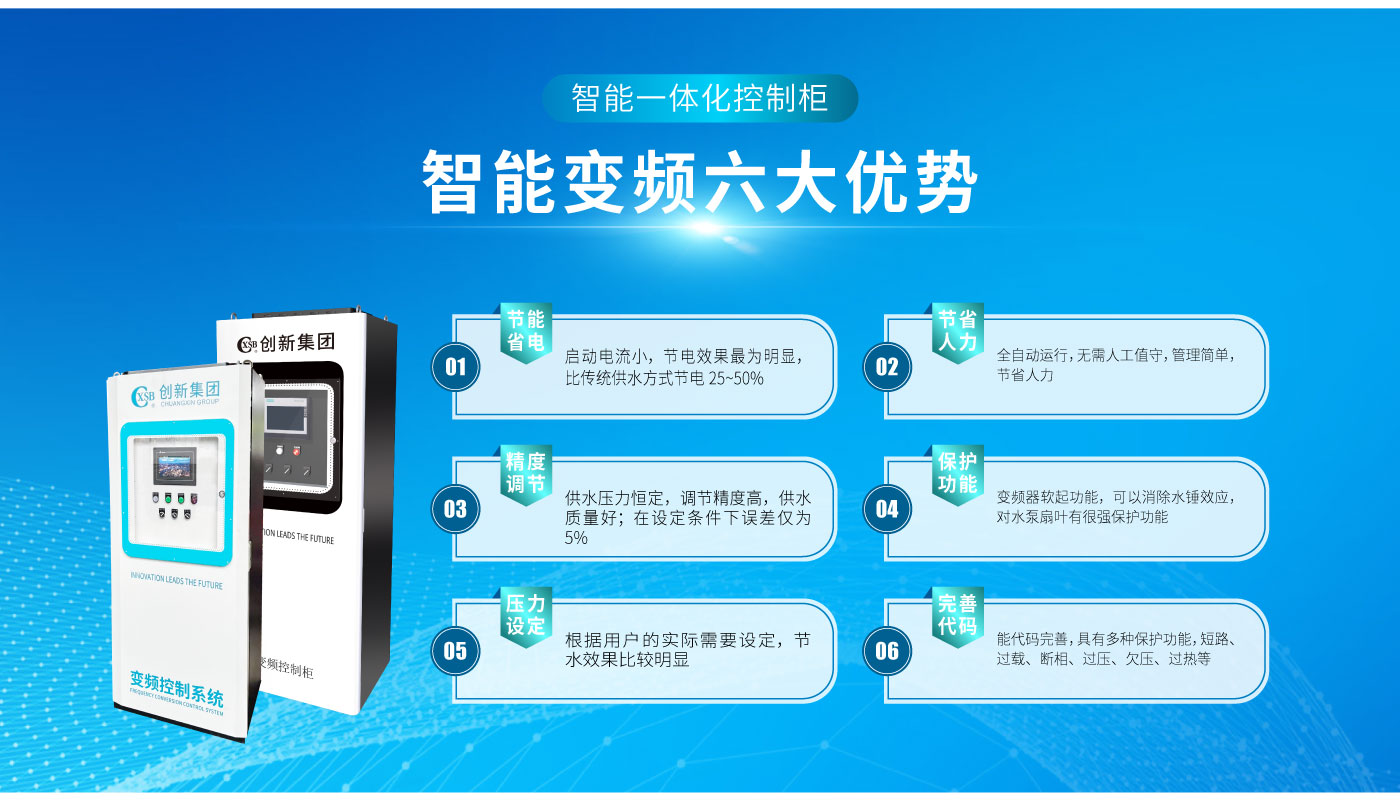 智能控制柜--官网_04.jpg