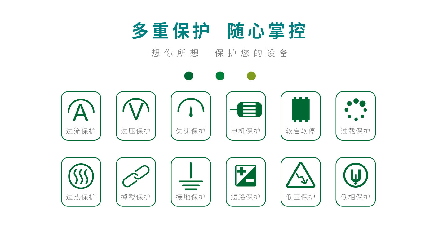 智能控制柜--官网_06.jpg
