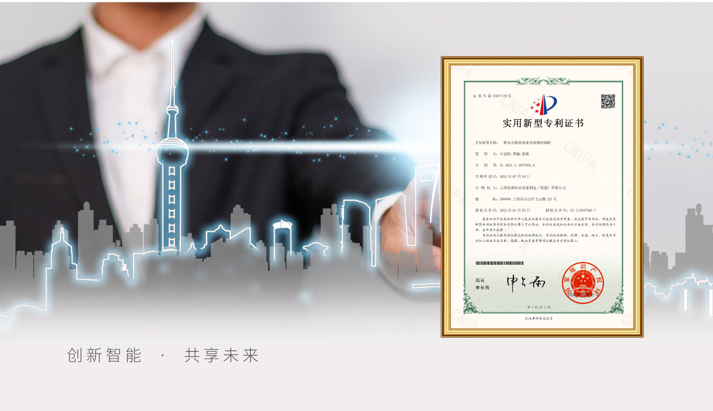 智能控制柜--官网_07.jpg