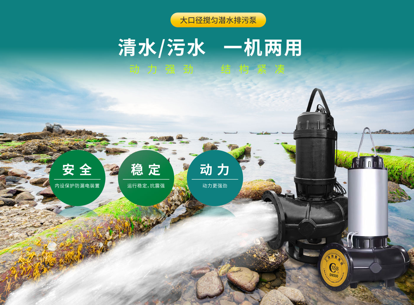 大口径排污泵官网_07.jpg