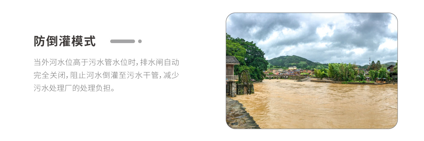 一体化雨水截流井官网_15.jpg