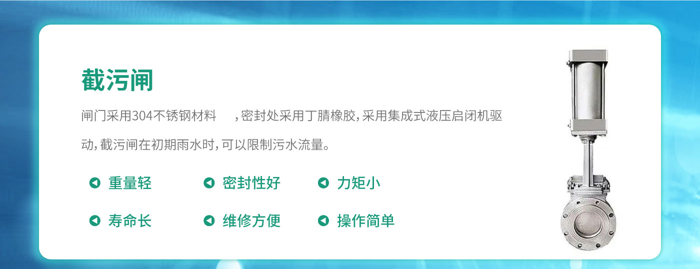 一体化雨水截流井官网_09.jpg