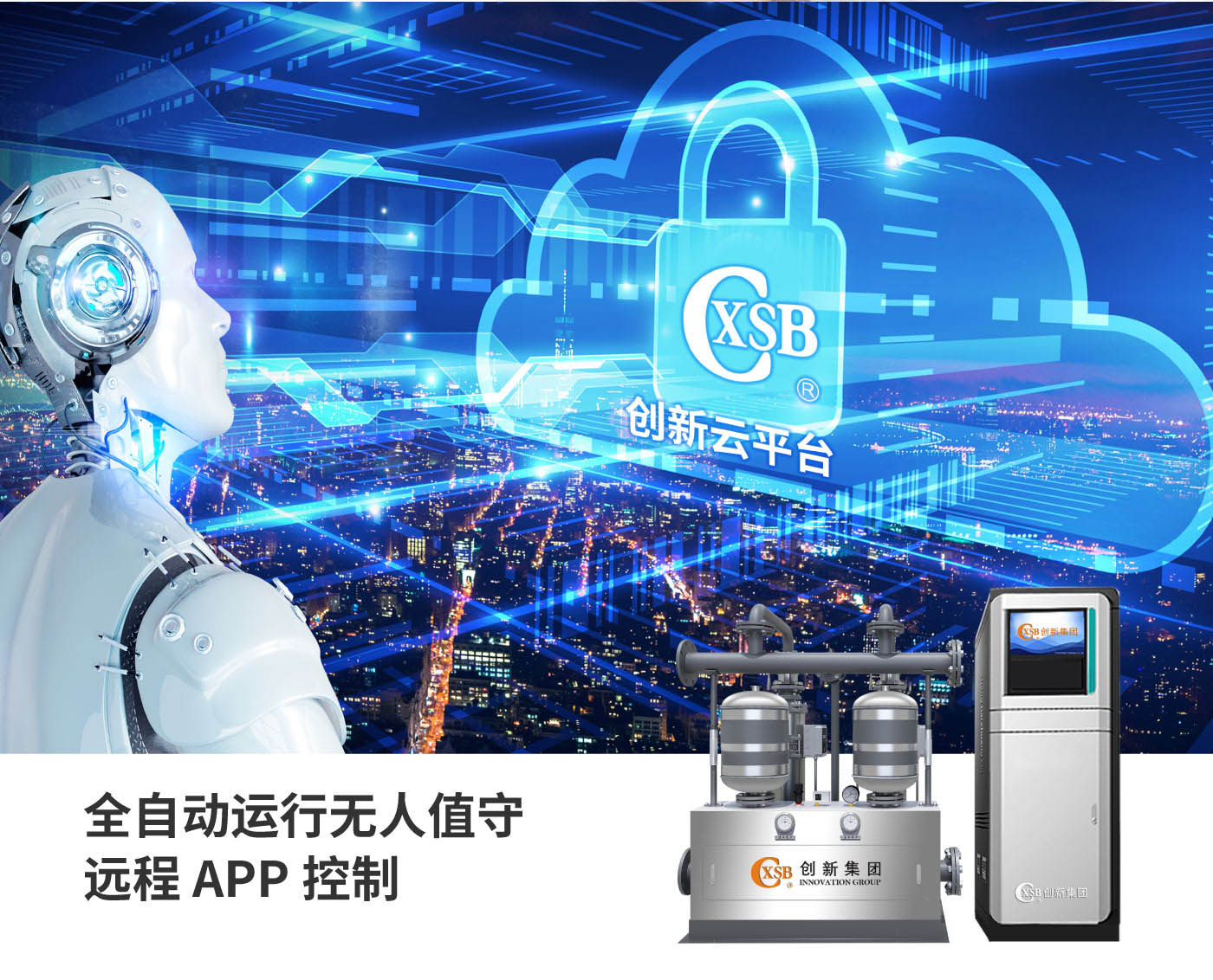 CXYG系列智能静音式无负压叠压供水设备_07.jpg