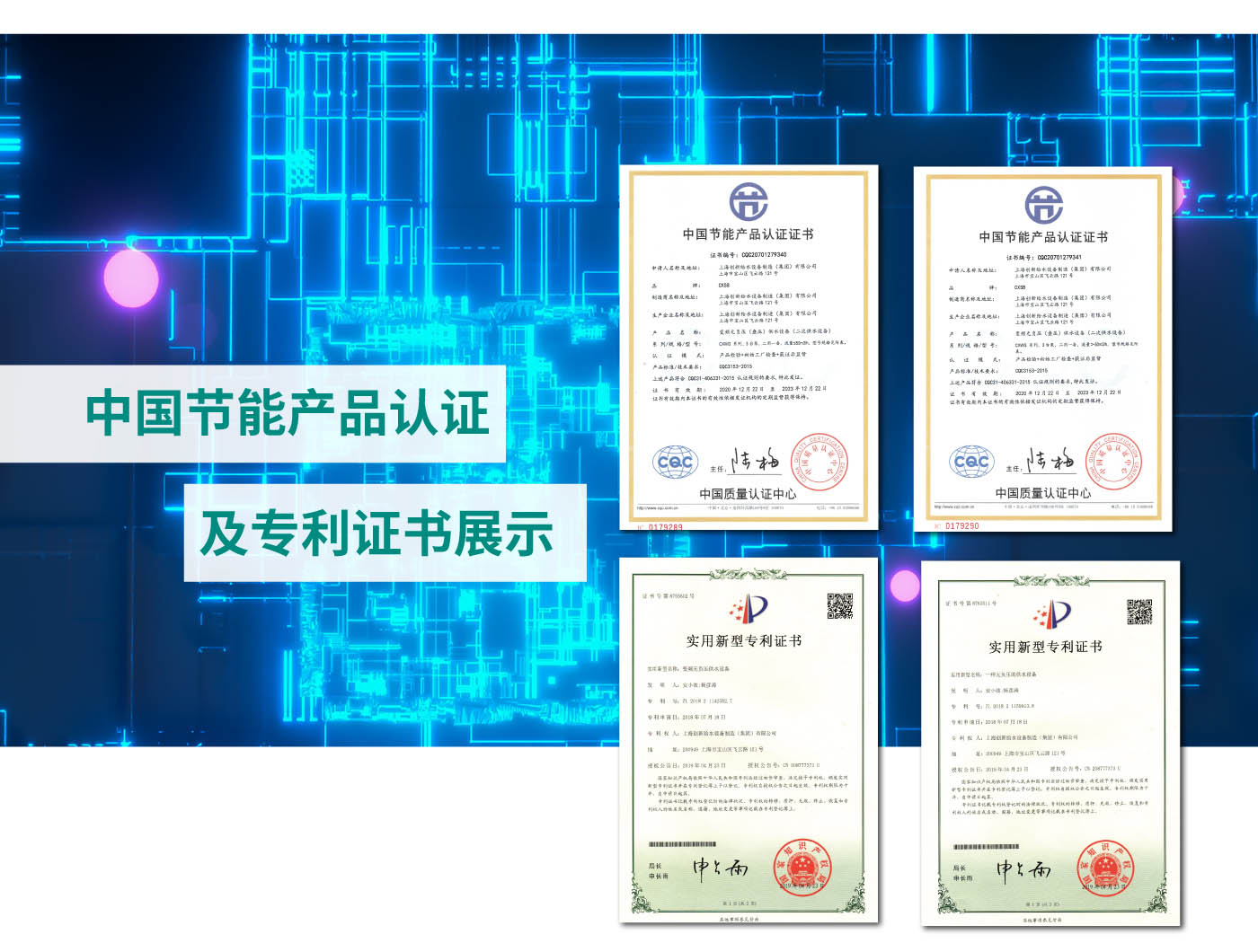 CXYG系列智能静音式无负压叠压供水设备_11.jpg