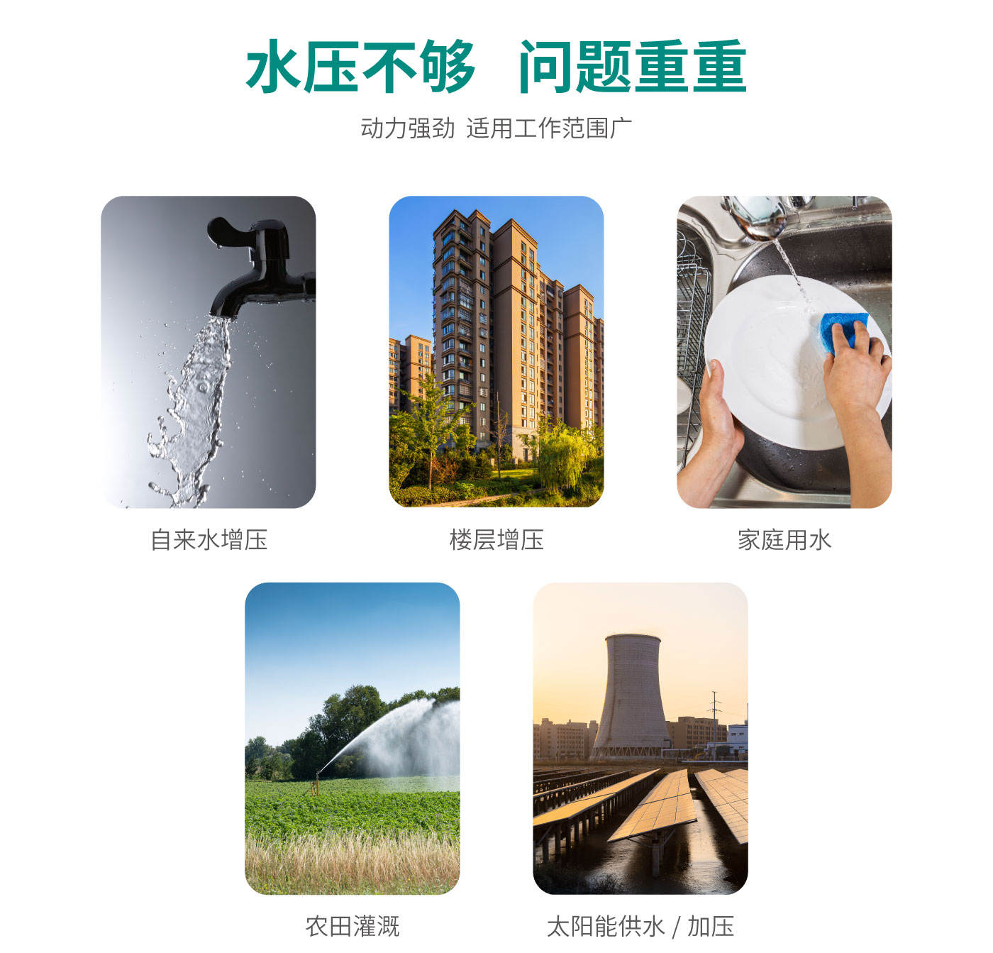 CXYG系列智能静音式无负压叠压供水设备_10.jpg