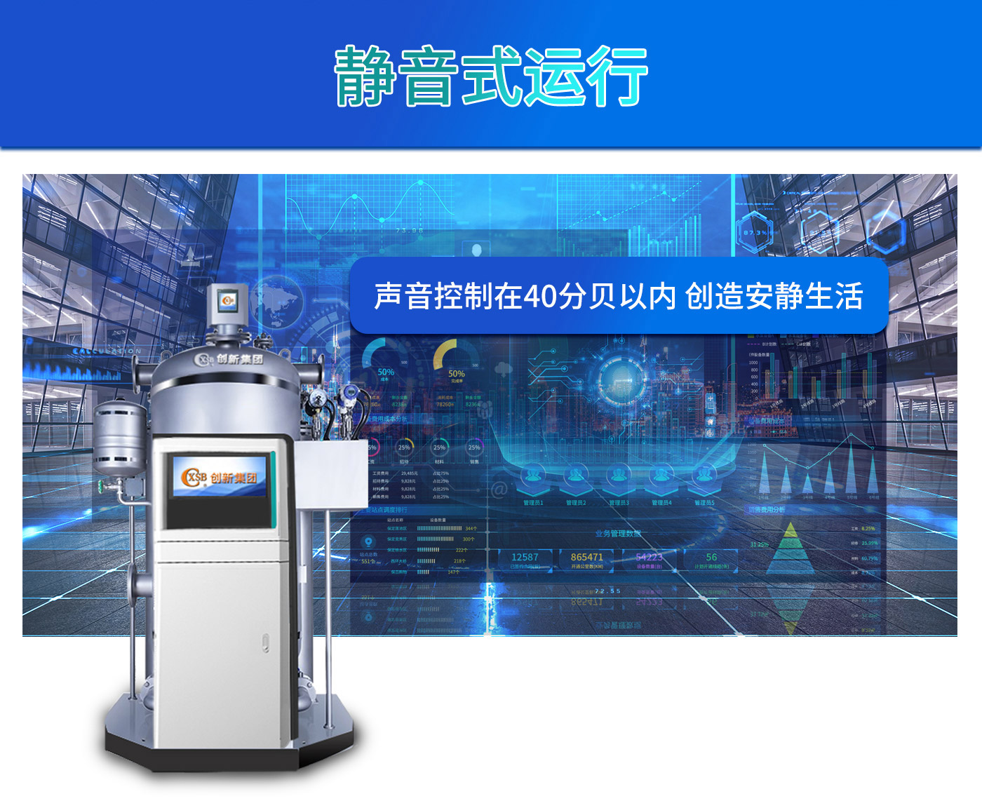 CXYG系列智能静音_08.jpg