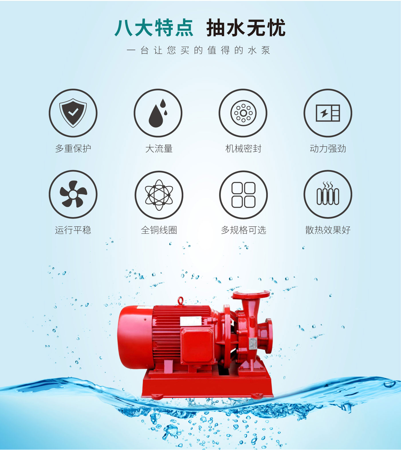 消防泵详情页卧式2_02.jpg