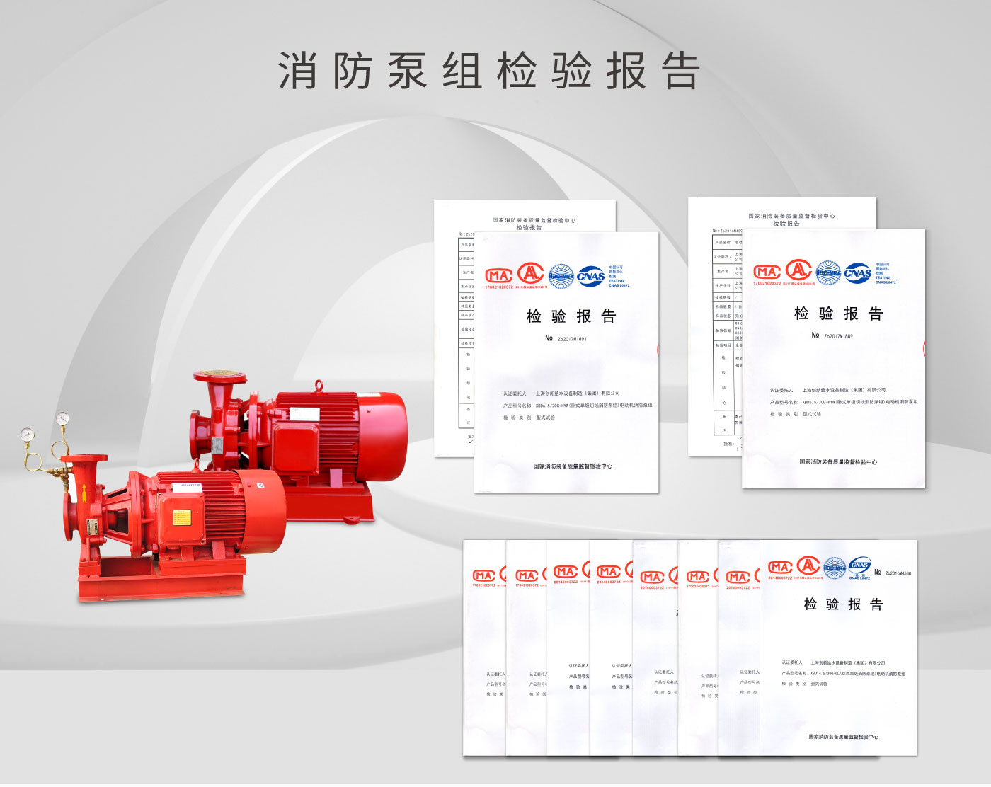 消防泵详情页卧式2_01.jpg