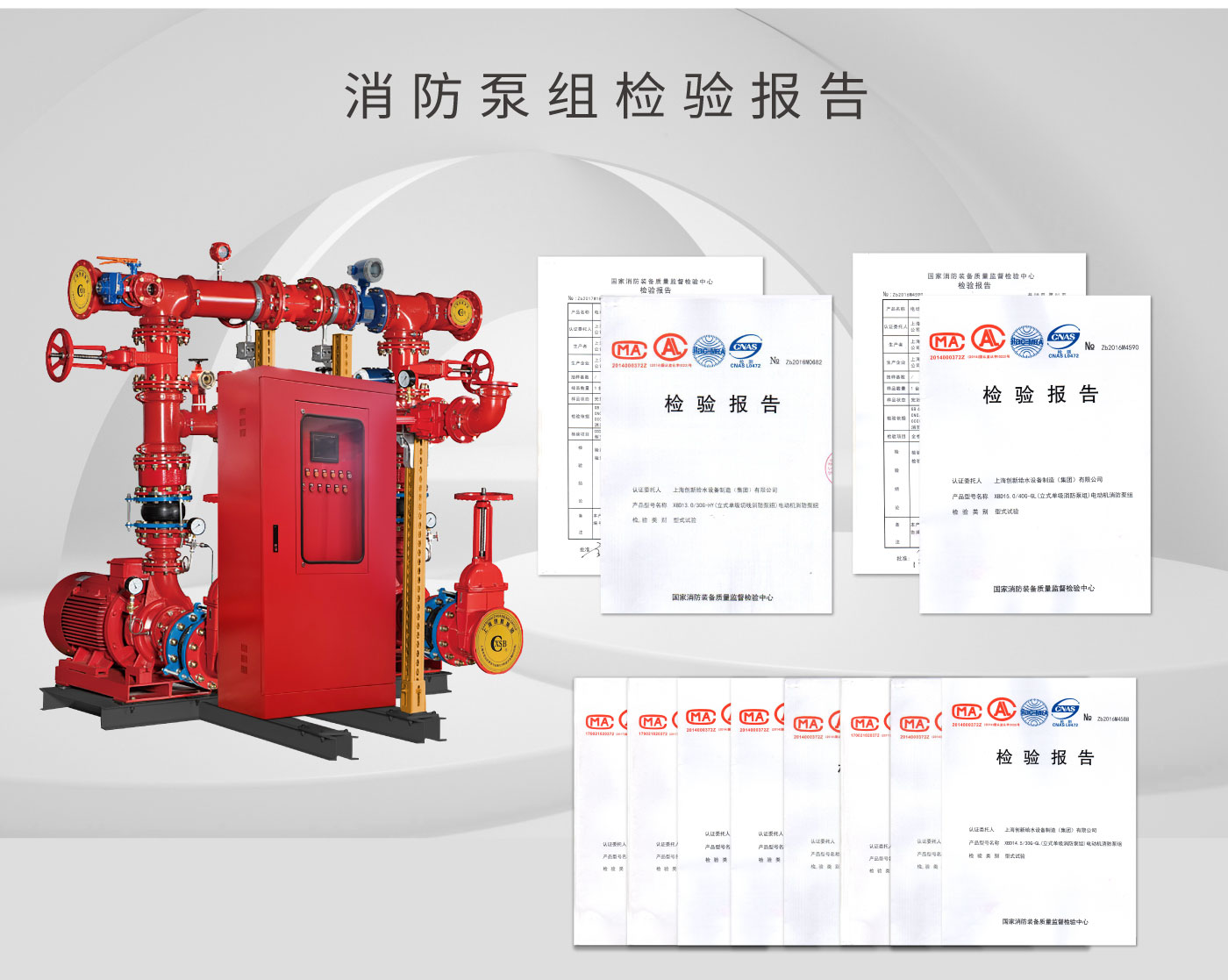 物联网消防0000.jpg
