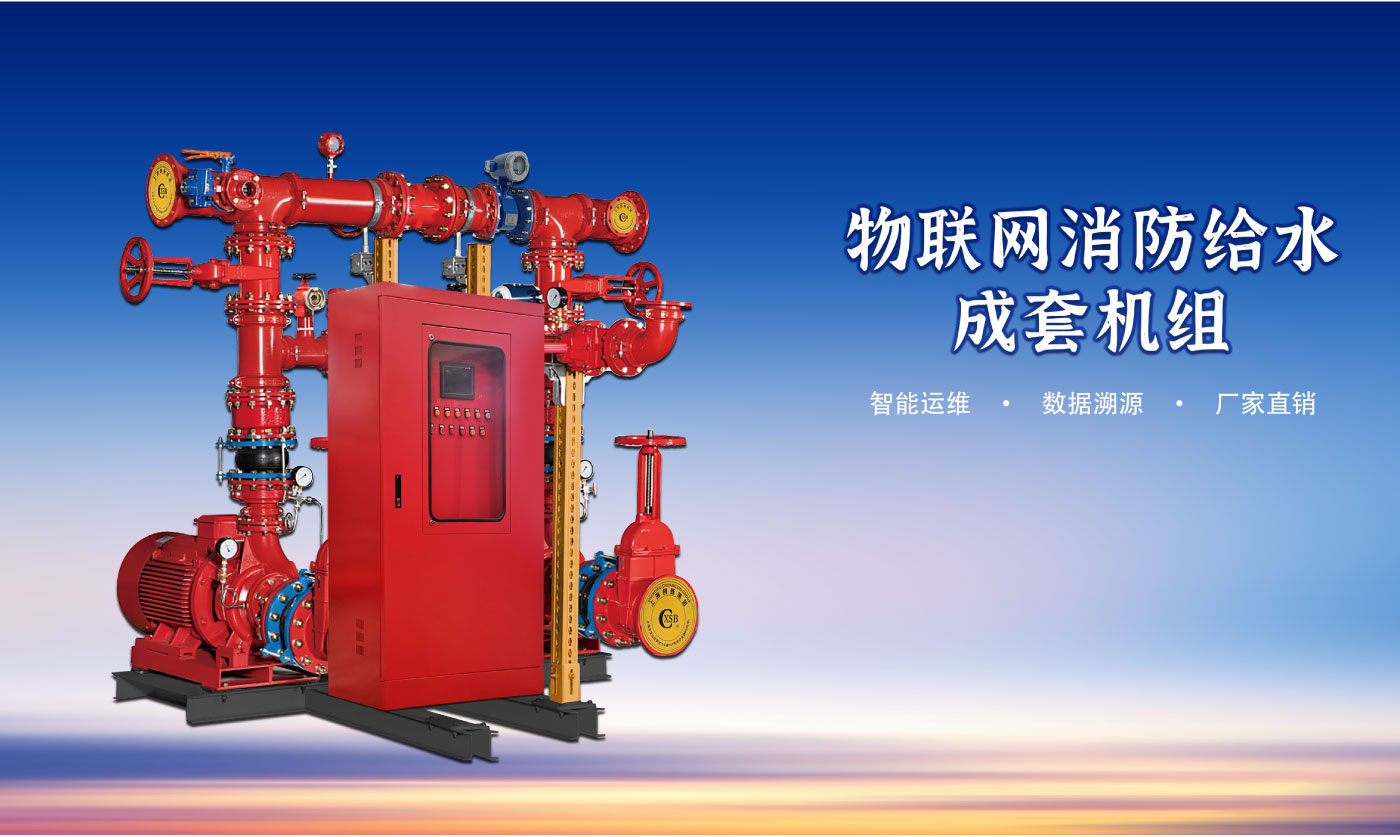 物联网消防000.jpg
