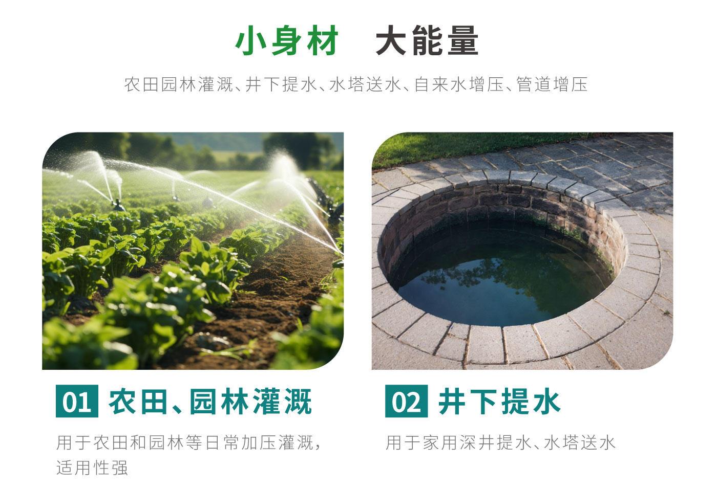 深井泵详情_05.jpg