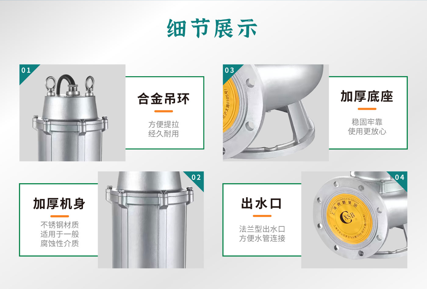不锈钢排污泵官网_04.jpg