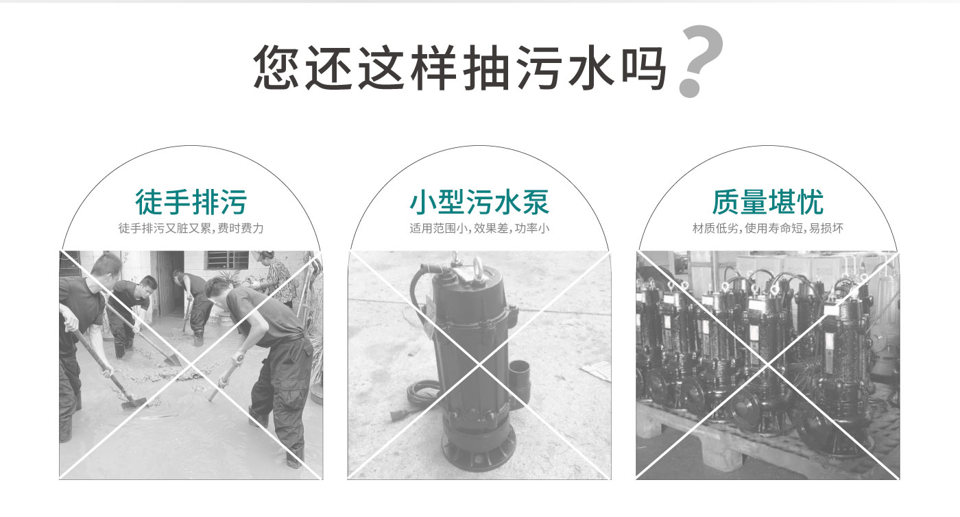 不锈钢排污泵官网_05.jpg