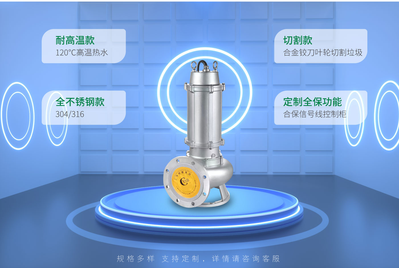 不锈钢排污泵官网_06.jpg