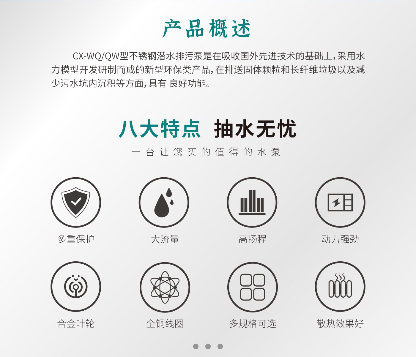 不锈钢排污泵官网_02.jpg