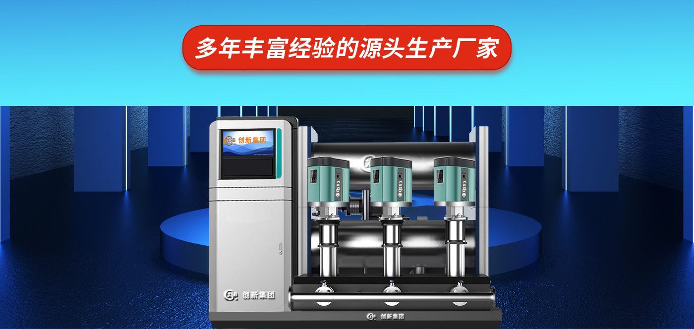 CXW-G系列三罐无负压_03