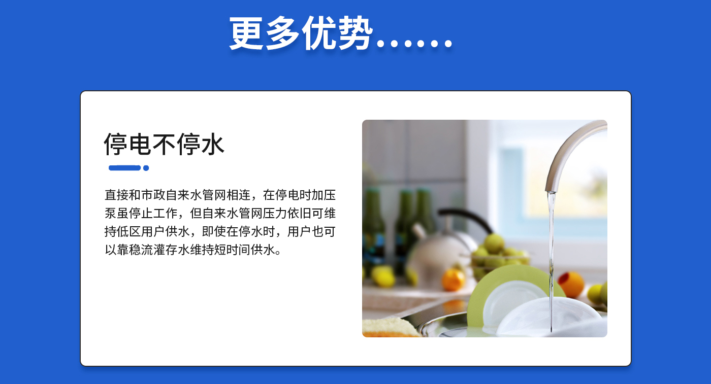 CXW-G系列三罐无负压_09