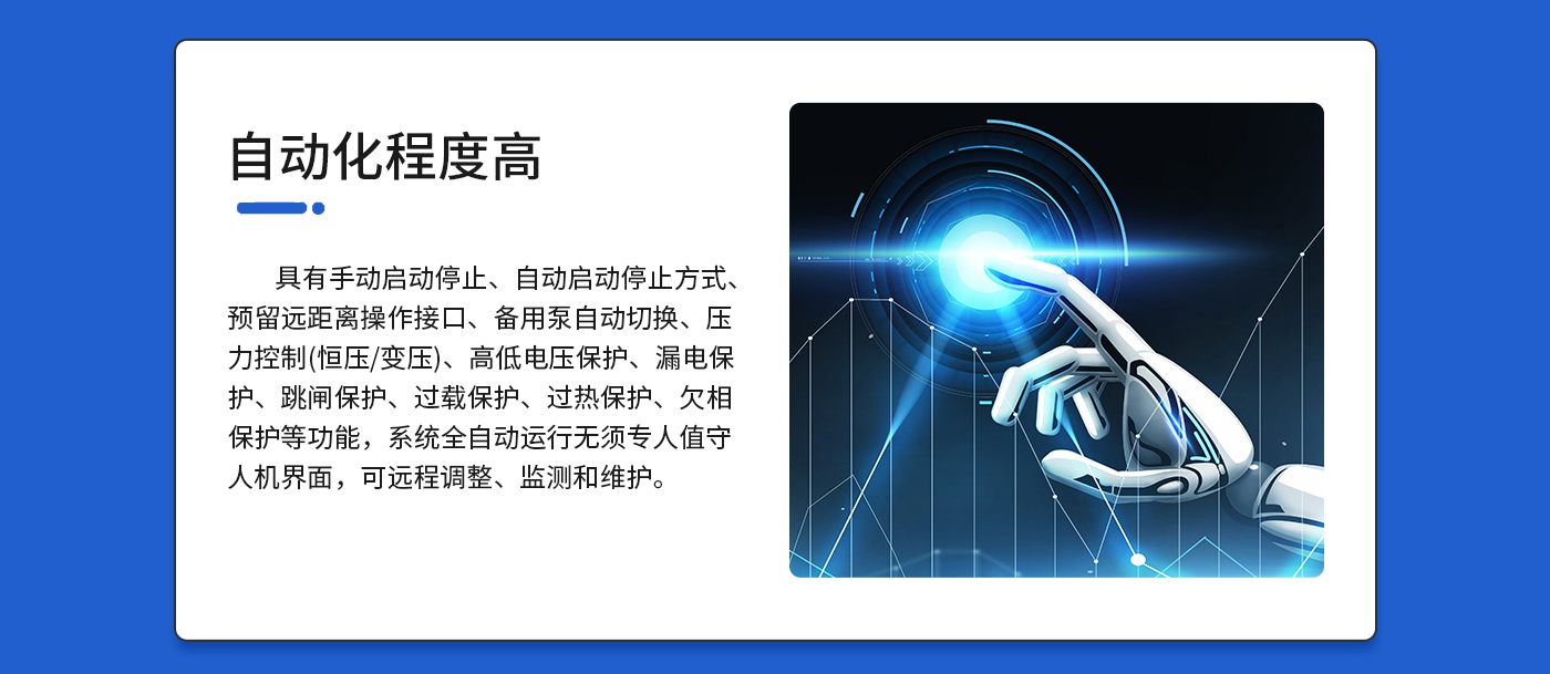 CXW-G系列三罐无负压_07