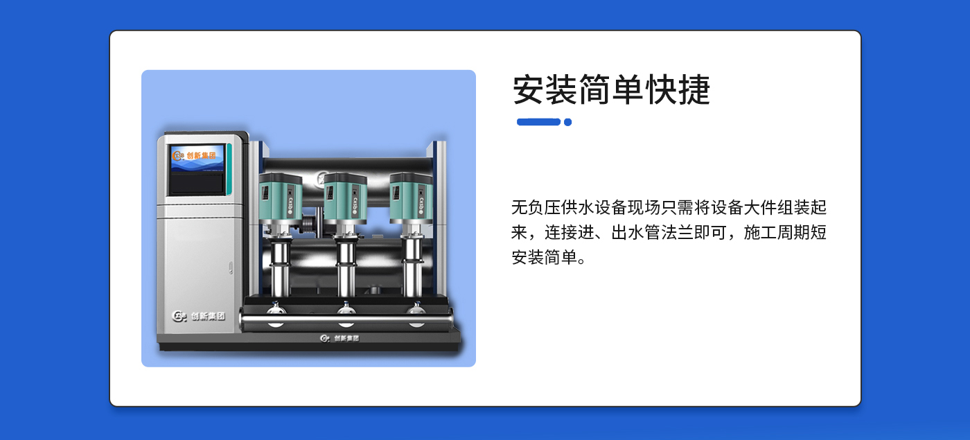 CXW-G系列三罐无负压_12