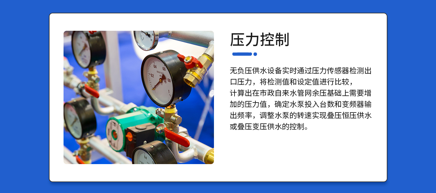 CXW-G系列三罐无负压_06