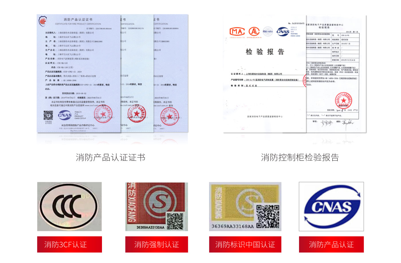 消防控制柜官网_03.jpg