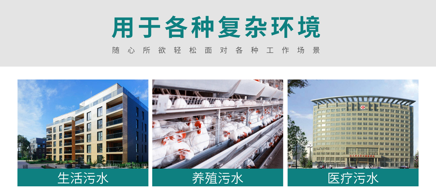 一体化智控管式膜污水处理设备详情_08.jpg