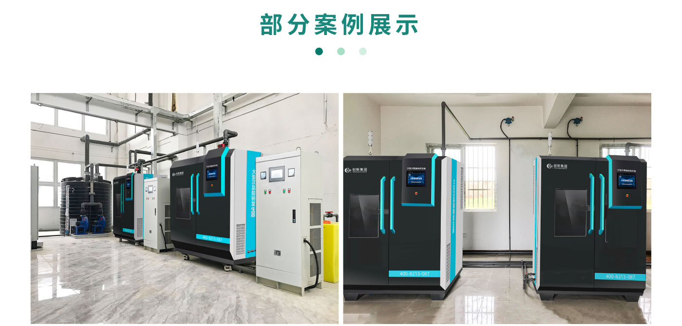 大型次氯酸钠发生器官网_10.jpg