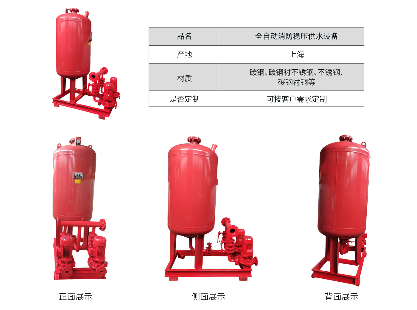 消防成套详情_08.jpg
