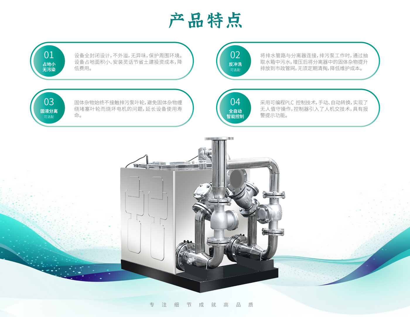 污水提升器详情官网_03.jpg