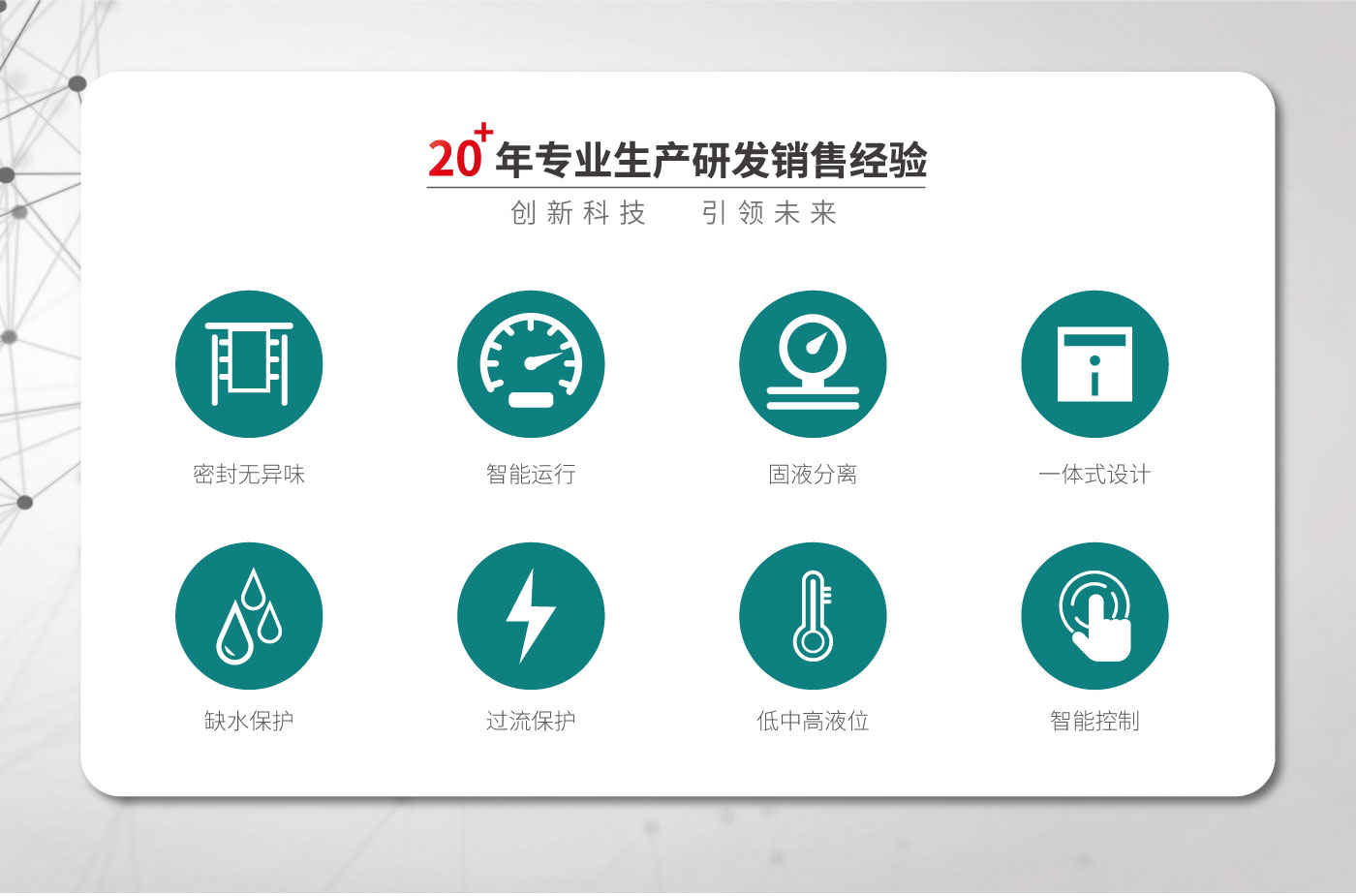 污水提升器详情官网_04.jpg