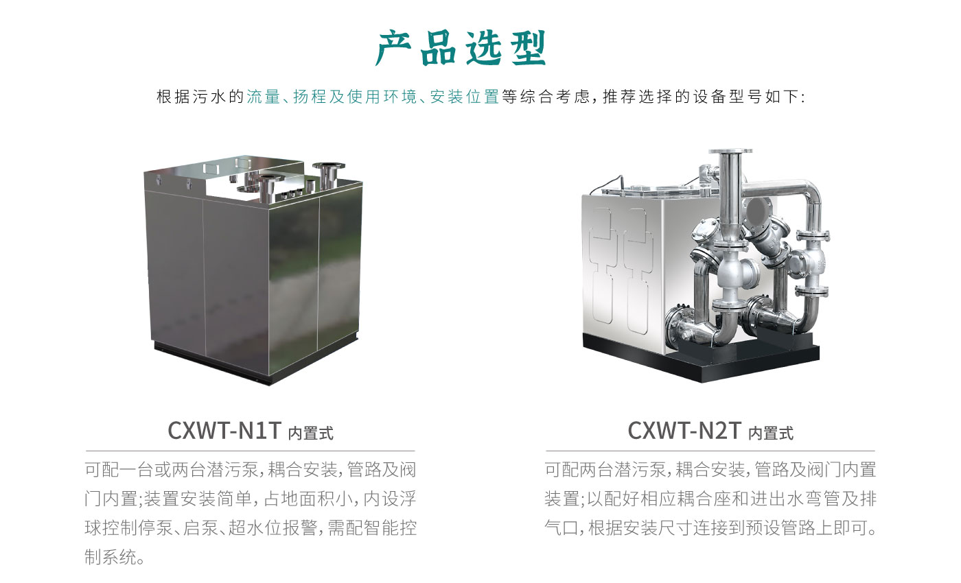 污水提升器详情官网_05.jpg