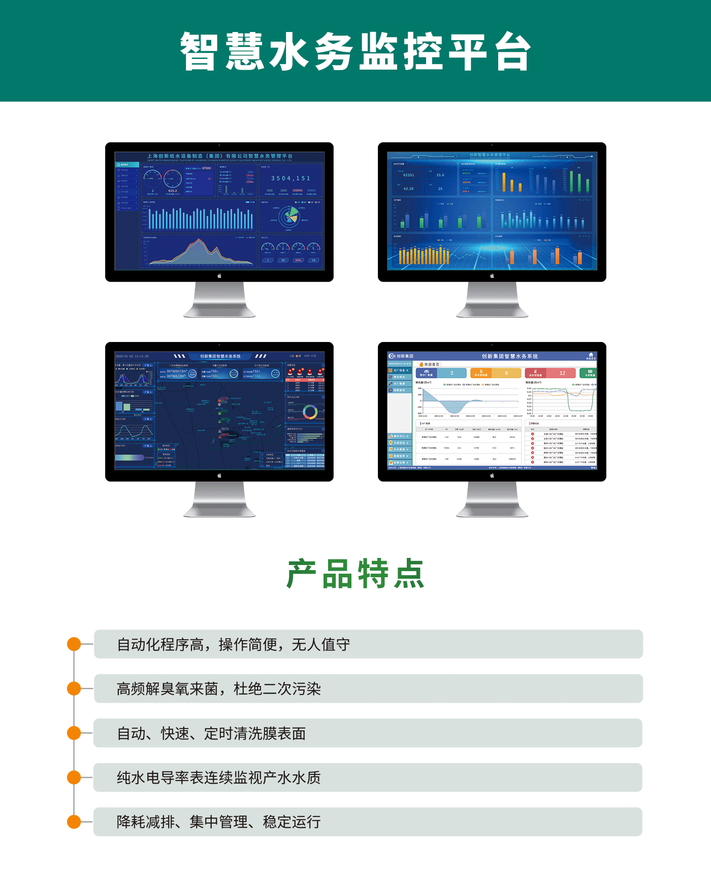 CXD-T一体化分质直饮供水设备_06.png