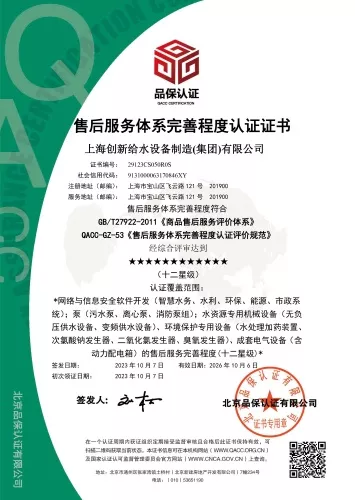 售后服务体现完善程度