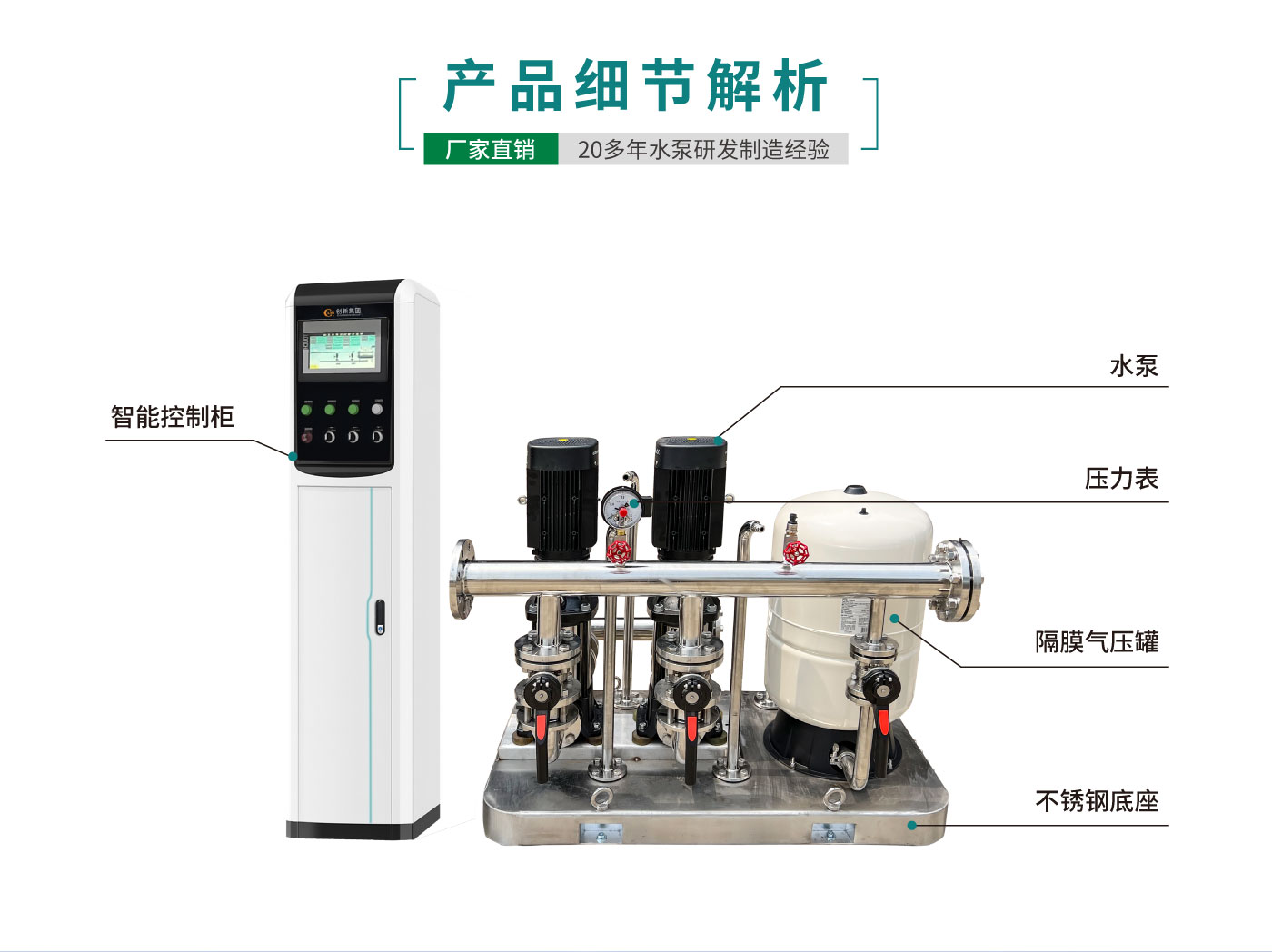 CXWG型智能恒压变频供水设备详情_03.jpg