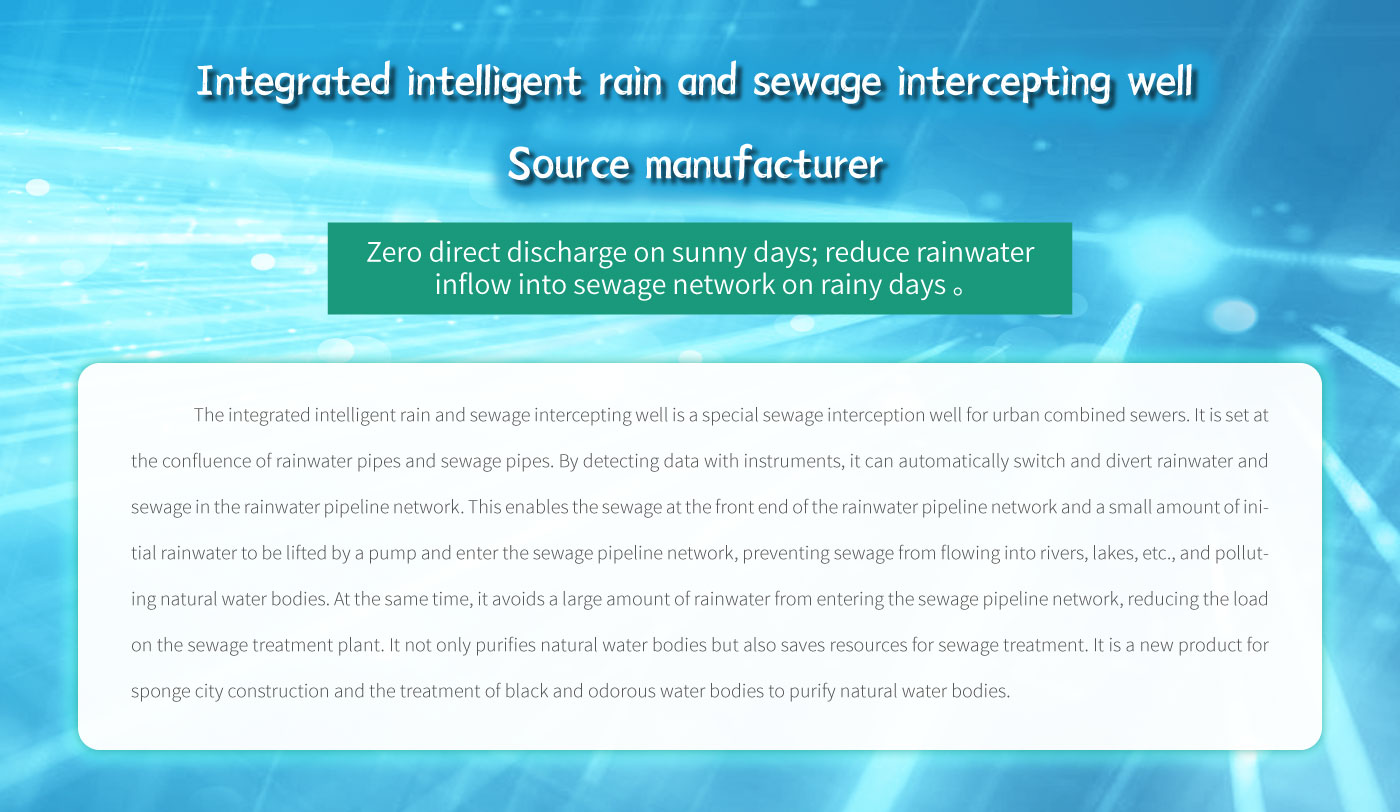 Integrated Intelligent Rainwater and Sewage Diversion Interception Well