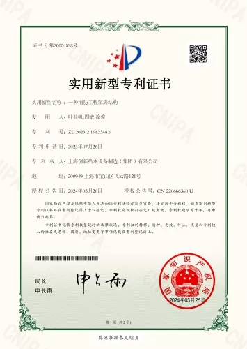 一种消防工程泵房结构