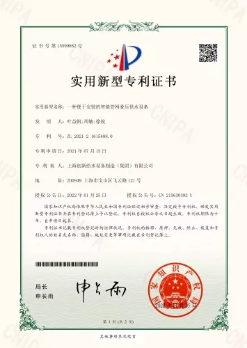 智能管网叠压供水设备