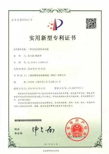 一种无负压的供水设备