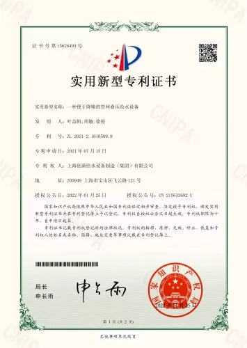 管网叠压给水设备