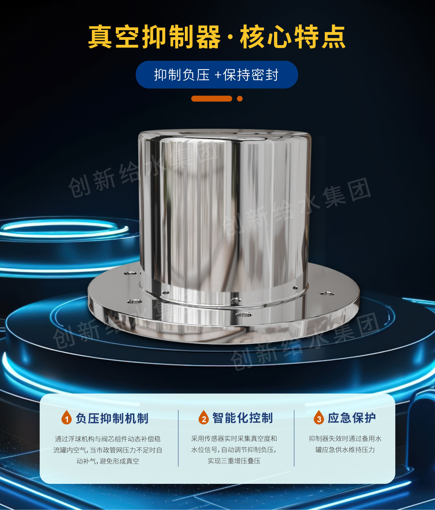 真空抑制器详情_03.jpg